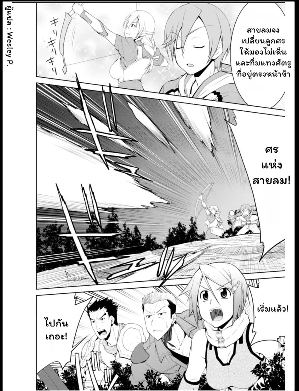 Legend (Takano Masaharu) 16-16