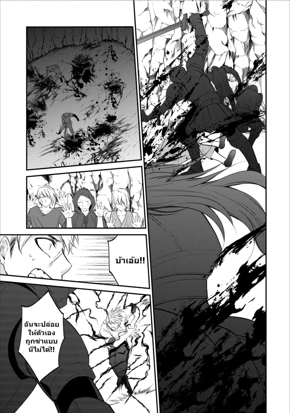 Arafoo Shachiku no Golem Master 4-4