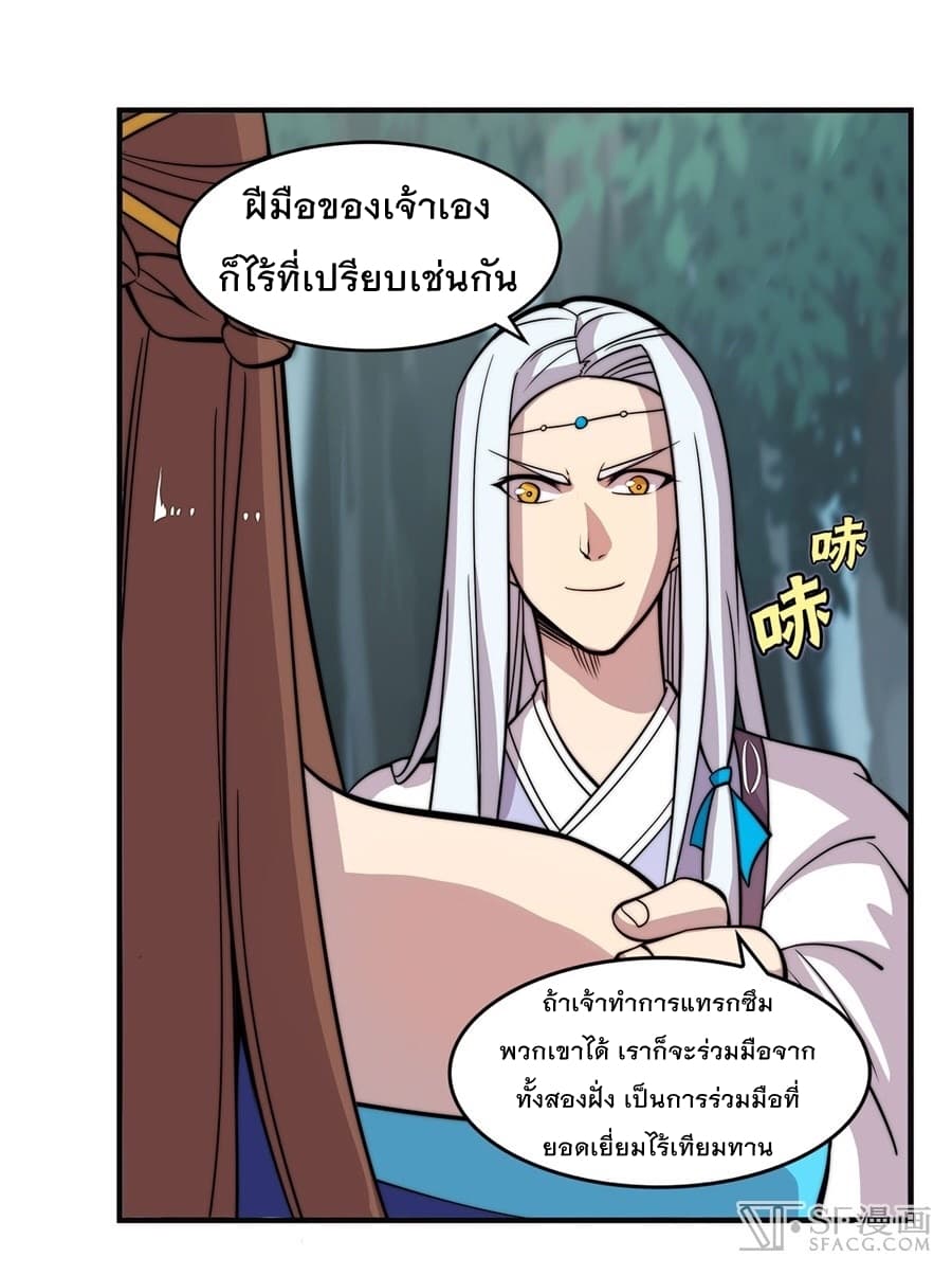 The Master of Martial Arts Retired Life ชีวิตหลังปลดเกษียณของปรมาจารย์แห่งศิลปะการต่อสู้ 57-57