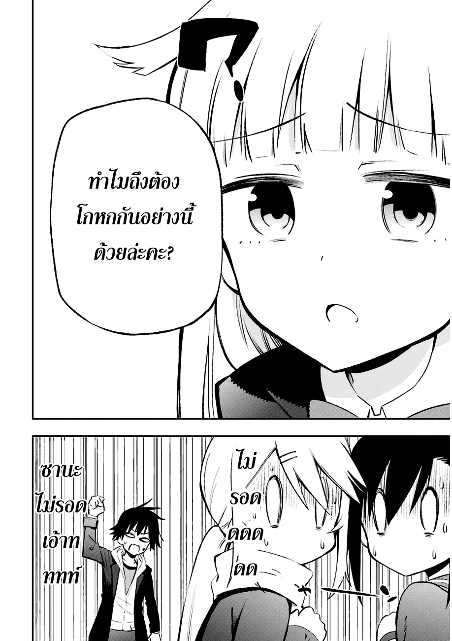 Urami Koi, Koi, Urami Koi 12-เส้นทางรักของวัวก็ยังอีกยาวไกล