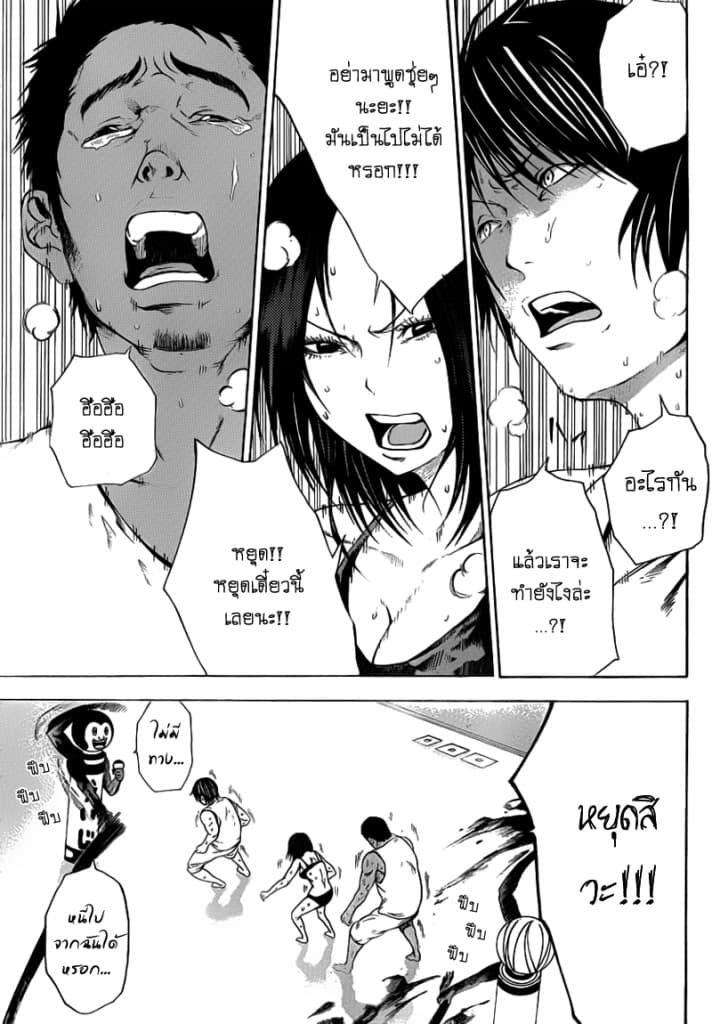 Kamisama no Iutoori 8-8