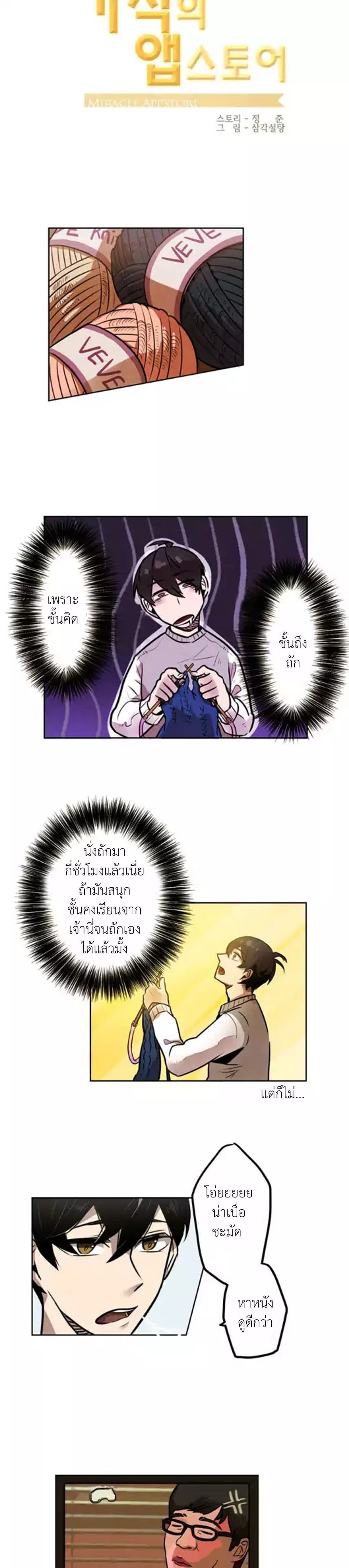 Miracle App Store 4-4