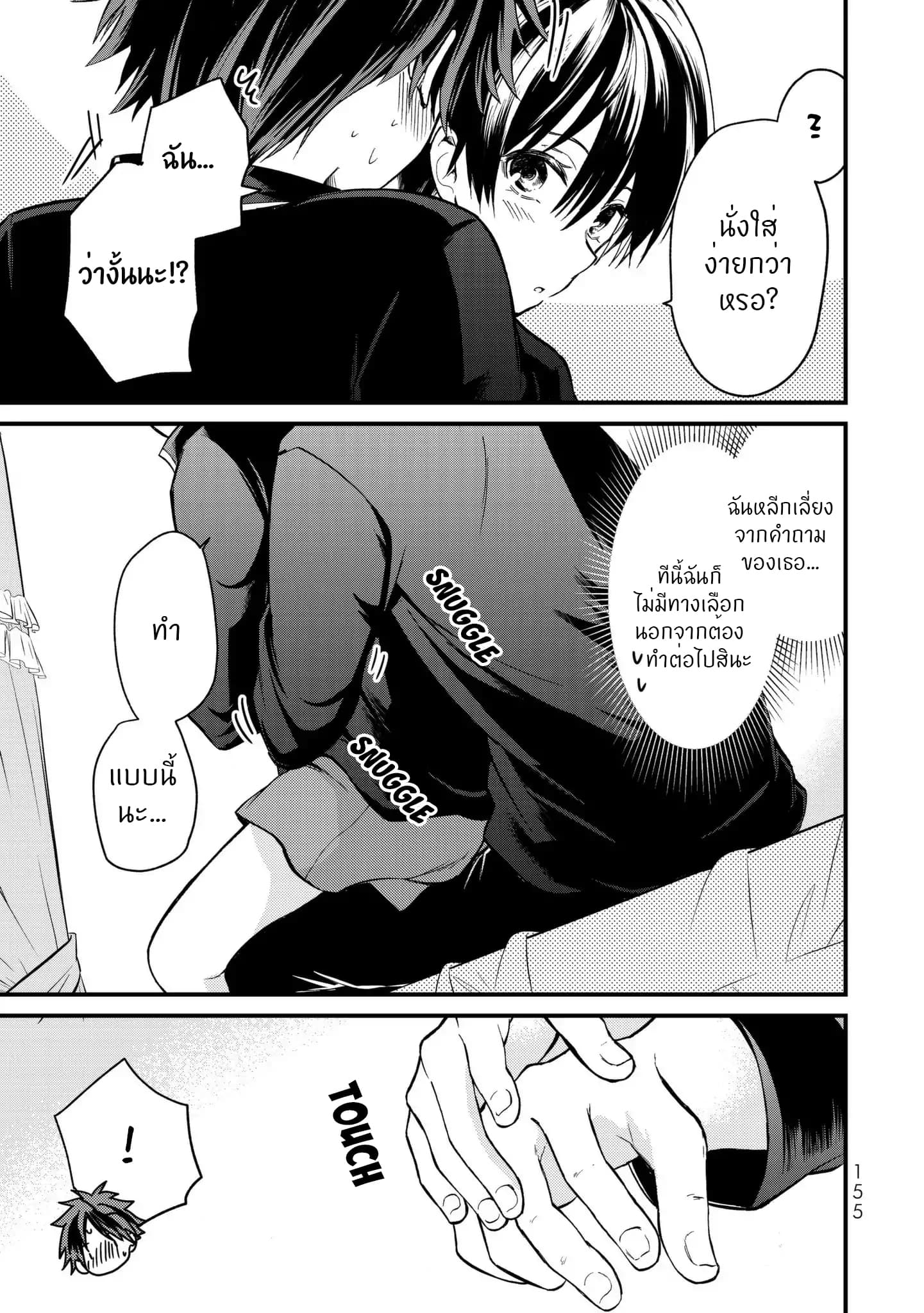 Ojousama no Shimobe 7-มาฝึกกันเถอะ