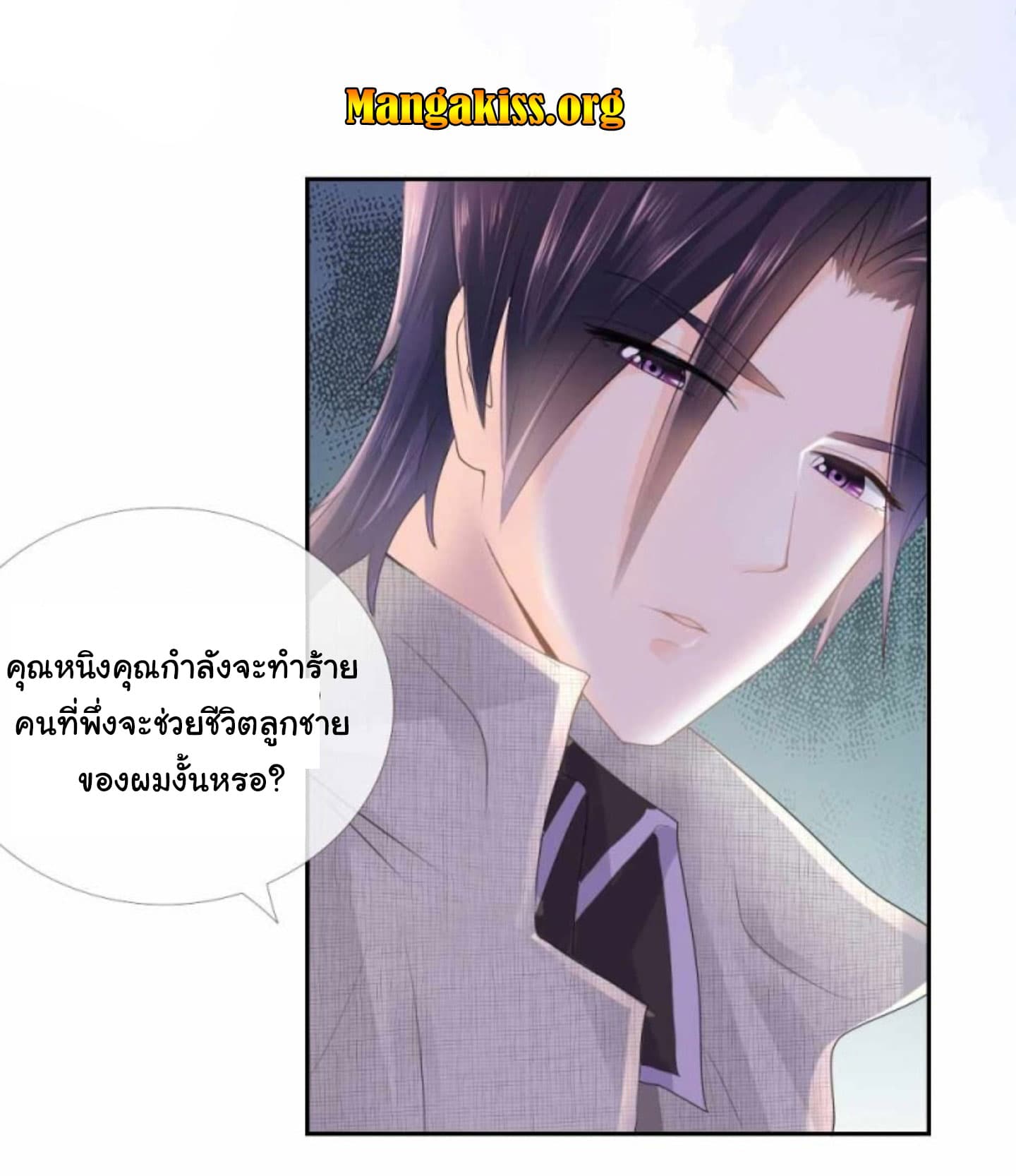 The Lovely Wife And Strange Marriage แผนรักลวงใจ 4-4