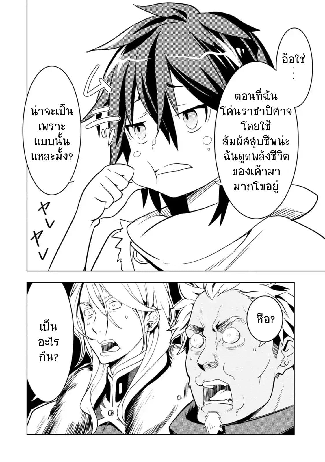 Koko wa Ore ni Makasete Saki ni Ike to Itte kara 10 Nen ga Tattara Densetsu ni Natteita 1-1