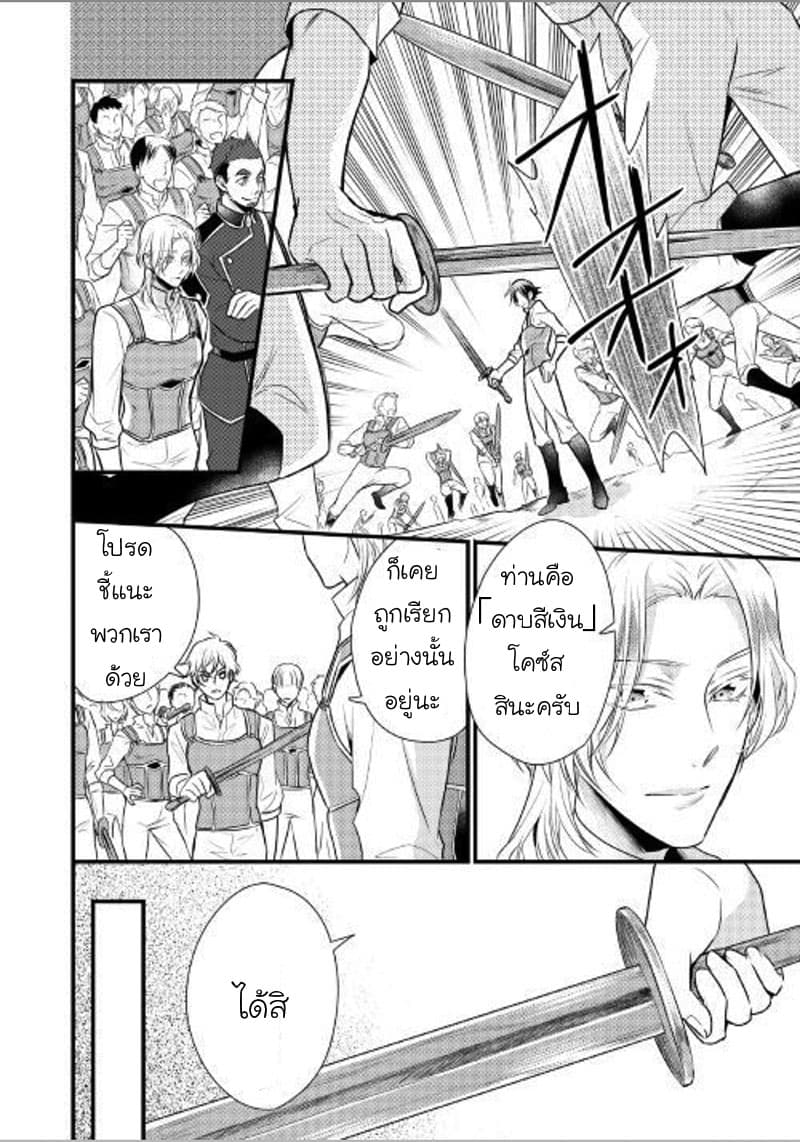 Daites Ryou Koubouki 11-11