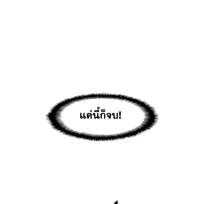 Die, Dai 13-13