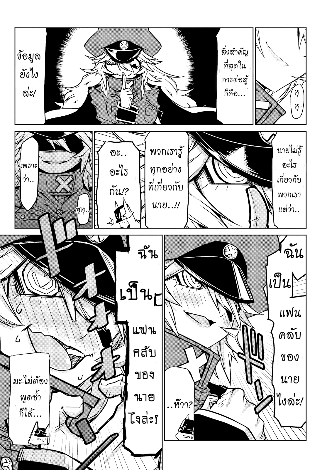 Zannen Onna-Kanbu Black General-san 1-มายึดครองโลกกันเถอะ!!