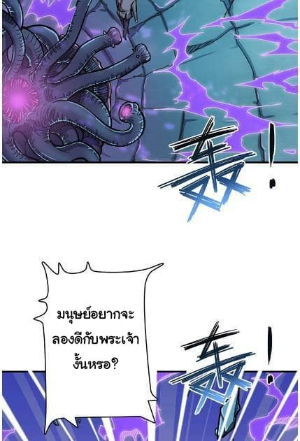 God Slayer 21-21