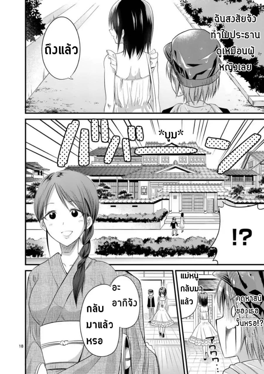 Tensei Pandemic 10-10