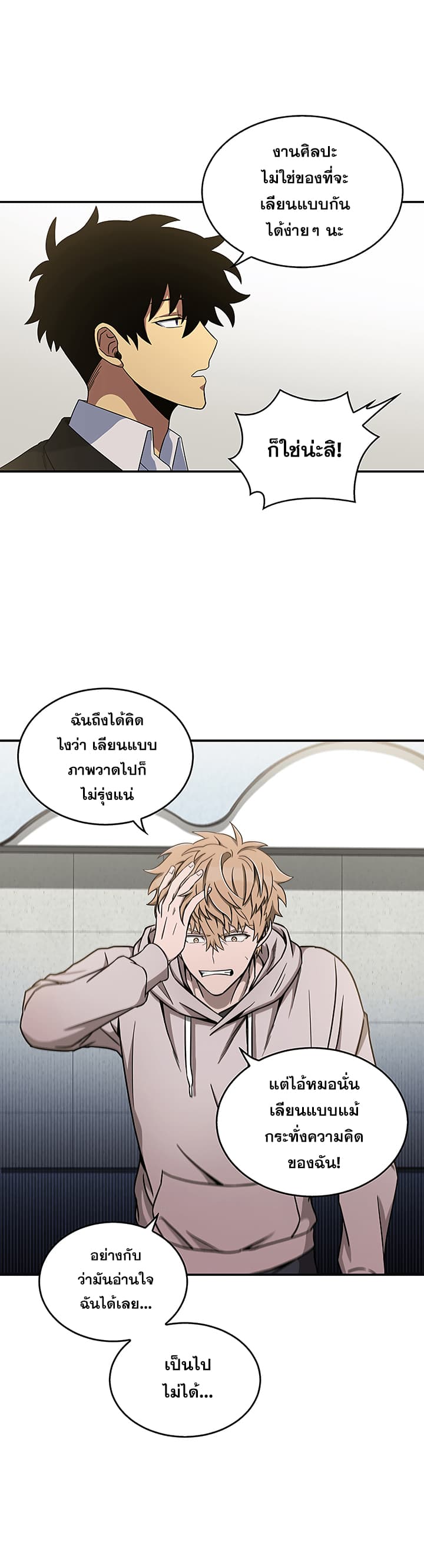 Tomb Raider King ราชันย์จอมโจรปล้นสุสาน 29-29