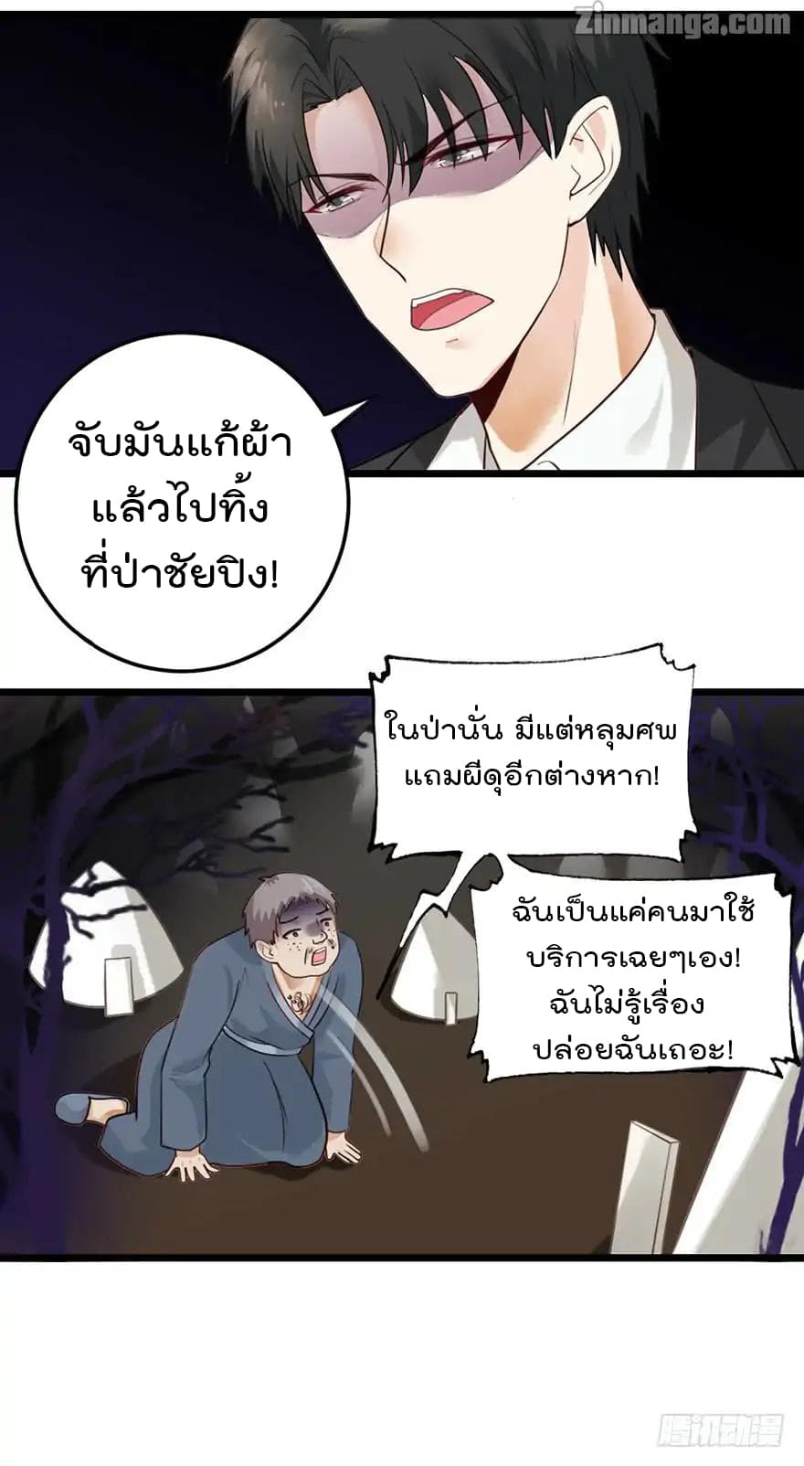 Hui Xi Yi's Love Contract 30-30