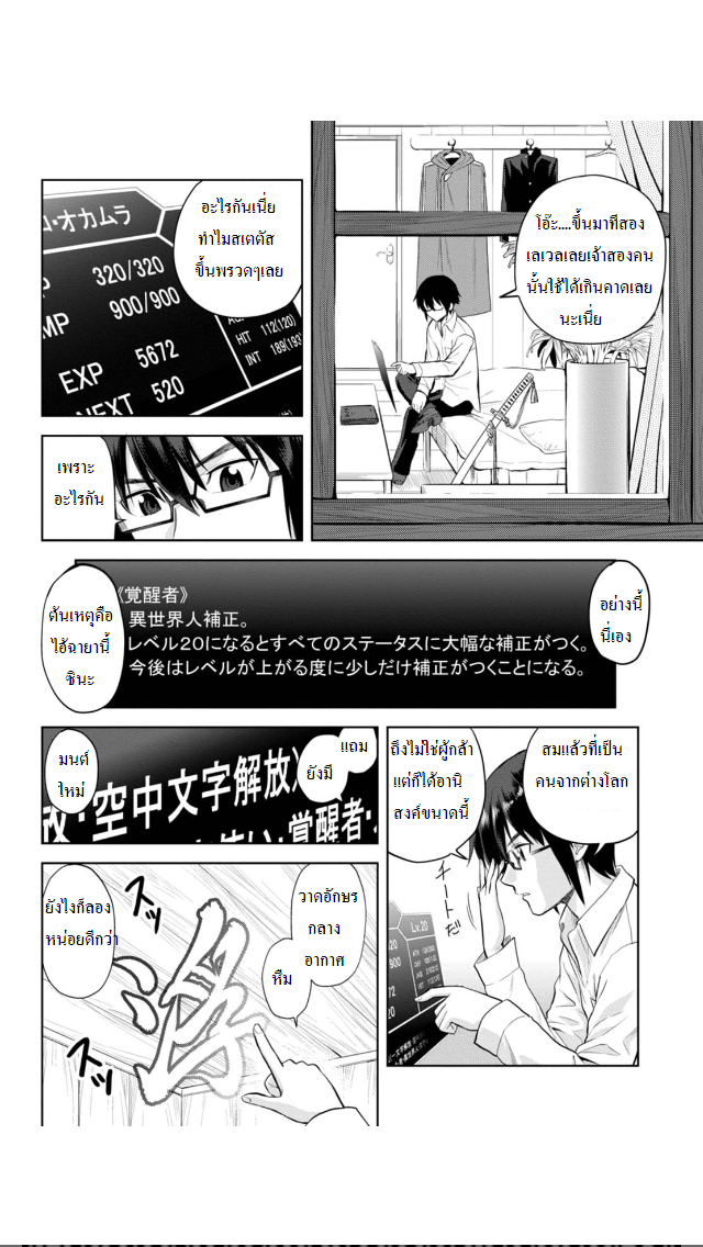Konjiki no Moji Tsukai - Yuusha Yonin ni Makikomareta Unique Cheat ผู้ใช้อักษรสีทอง 4-4