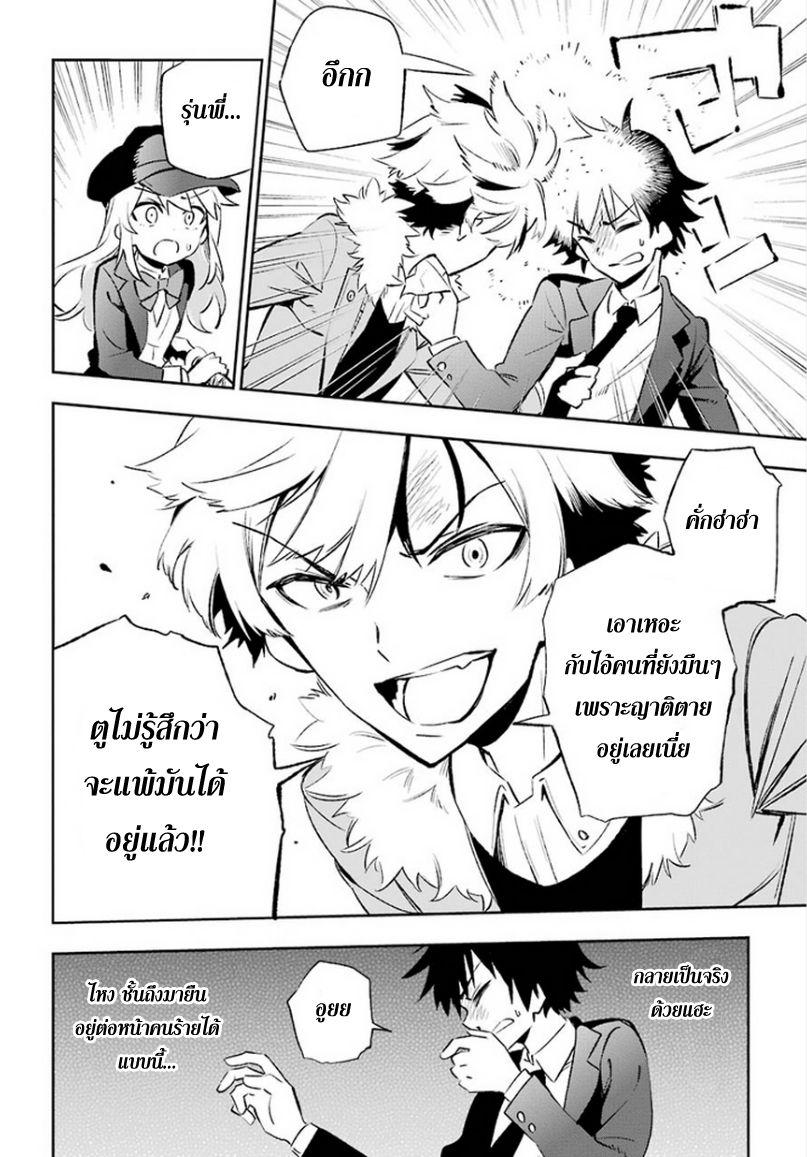 Urami Koi, Koi, Urami Koi 10-เรื่องเจอศัตรูหนูก็มีบ้างเหมือนกัน