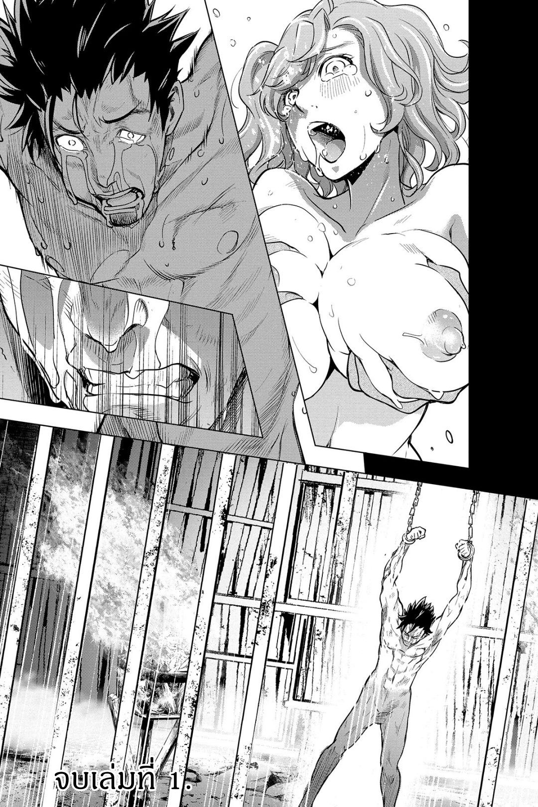 Ingoshima 6-พิธีเฉลิมฉลองเครื่องสังเวย