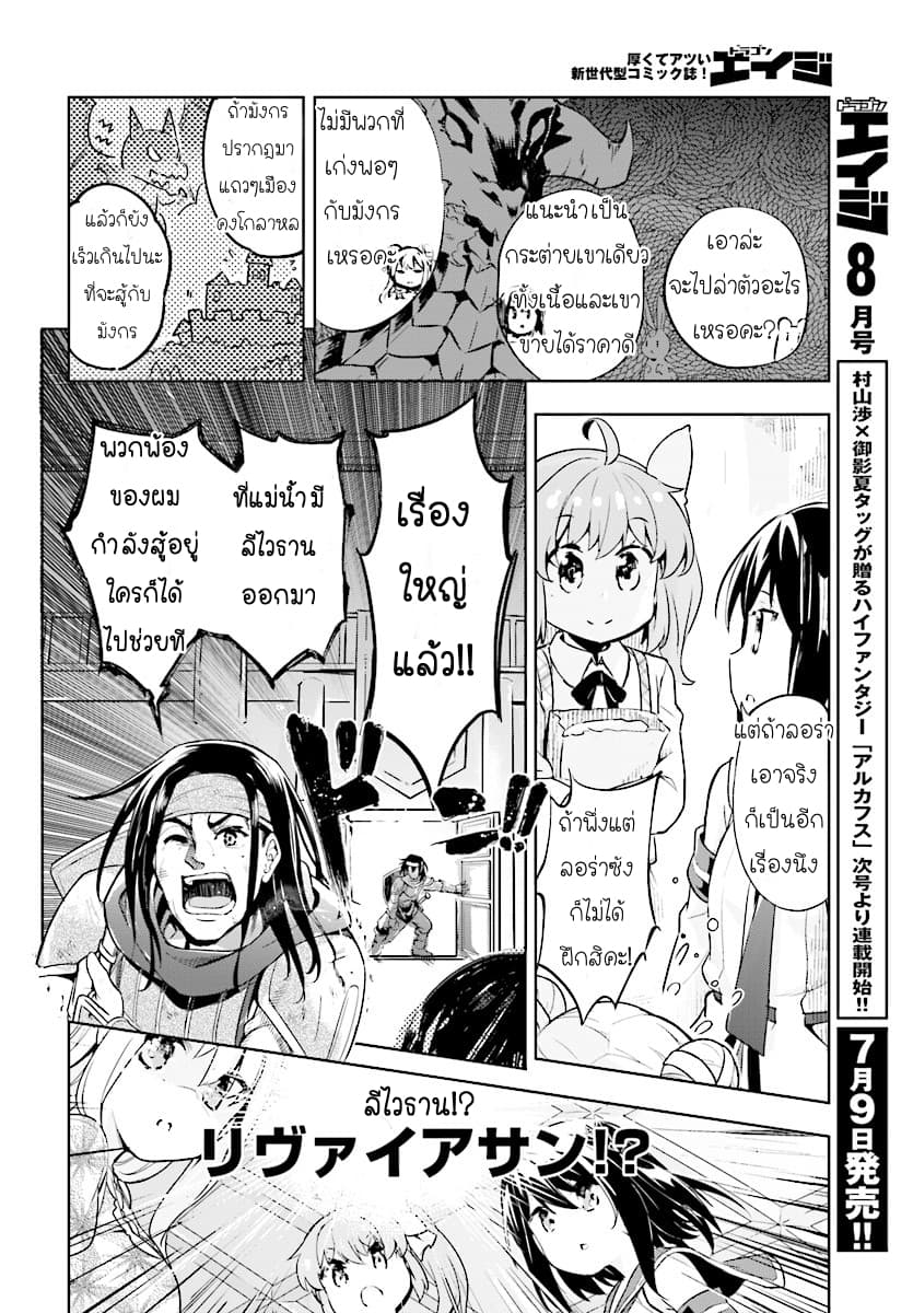 Kenshi o Mezashite Nyugaku Shitanoni Maho Tekisei 9999 Nandesukedo!? 7-ไปผจญภัยในเมืองหลวงเลเดียนกันเถอะ