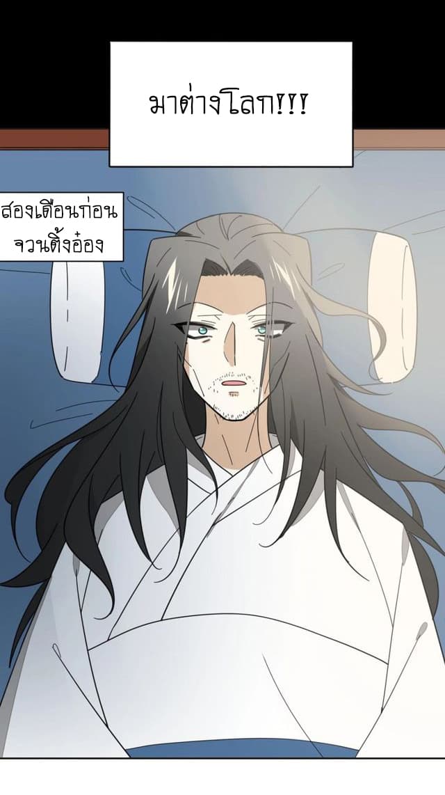 Bie Dong Zi Ji Ren อย่าขยับ! คนกันเอง!!! 2-เธอนั่นเองคือนางเอก