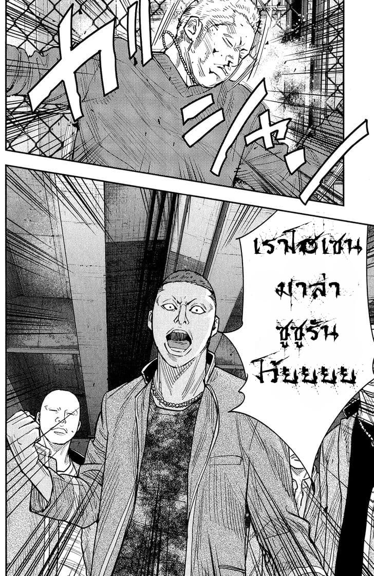 Crows Zero II: Suzuran x Houen 21-21