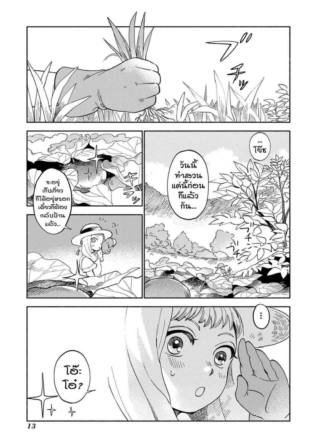 Owari Nochi, Asanagi Kurashi 1-การพบเจอของฟักทองและโอยากิโมจิ
