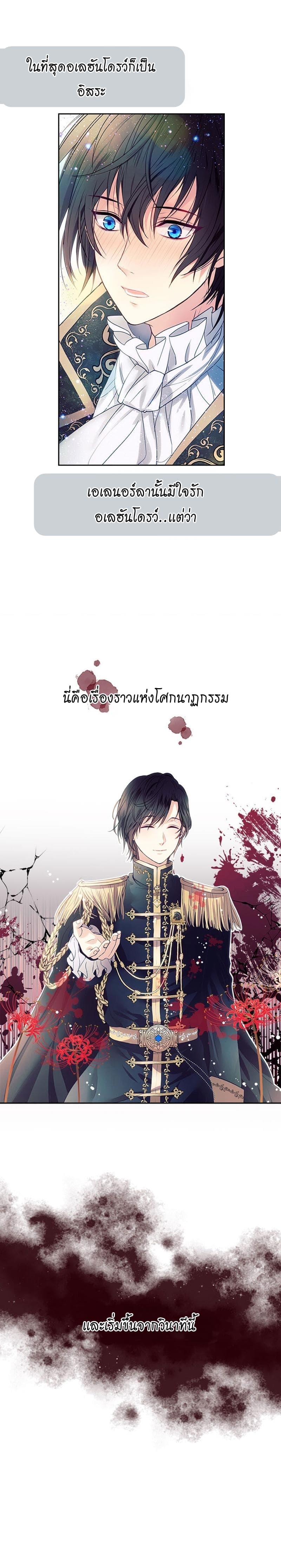 Unripened: I Became the Maid of the Duke's Family 1-1