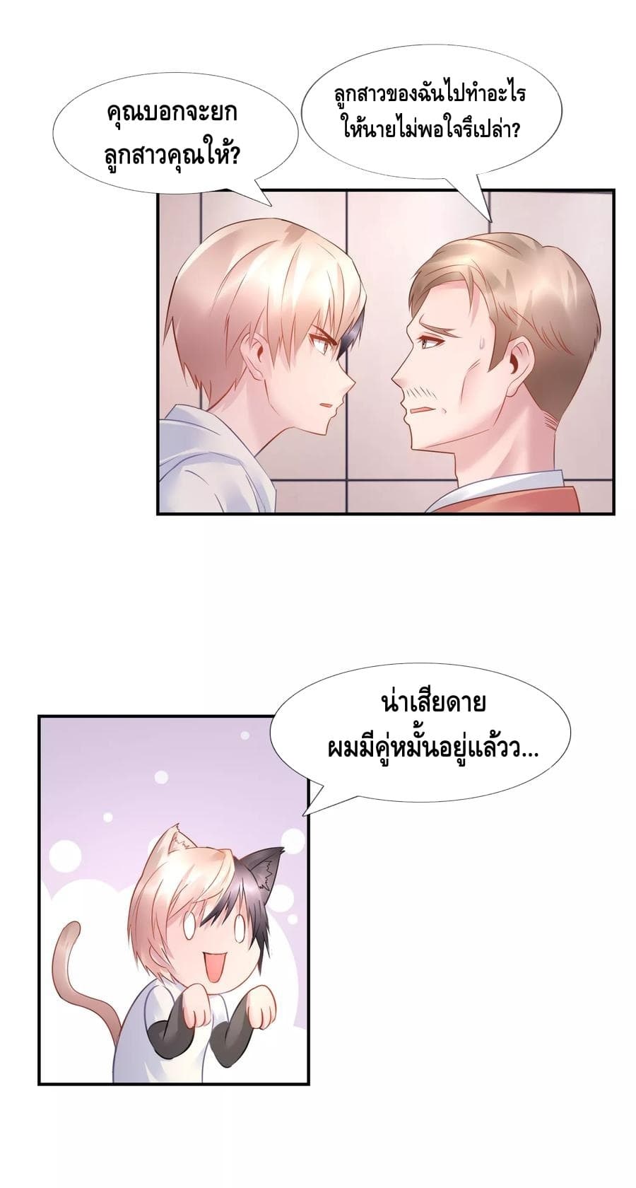 The Master Servant in The City ซินแสเกรียนเซียนฮวงจุ้ย 26-26