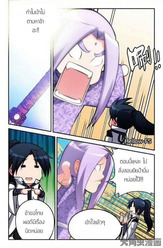 Legend Of Spirit Blade 40-40