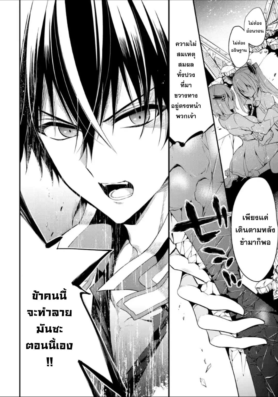 Maou Gakuin no Futekigousha จอมมารเกิดใหม่ 12-วันเกิด
