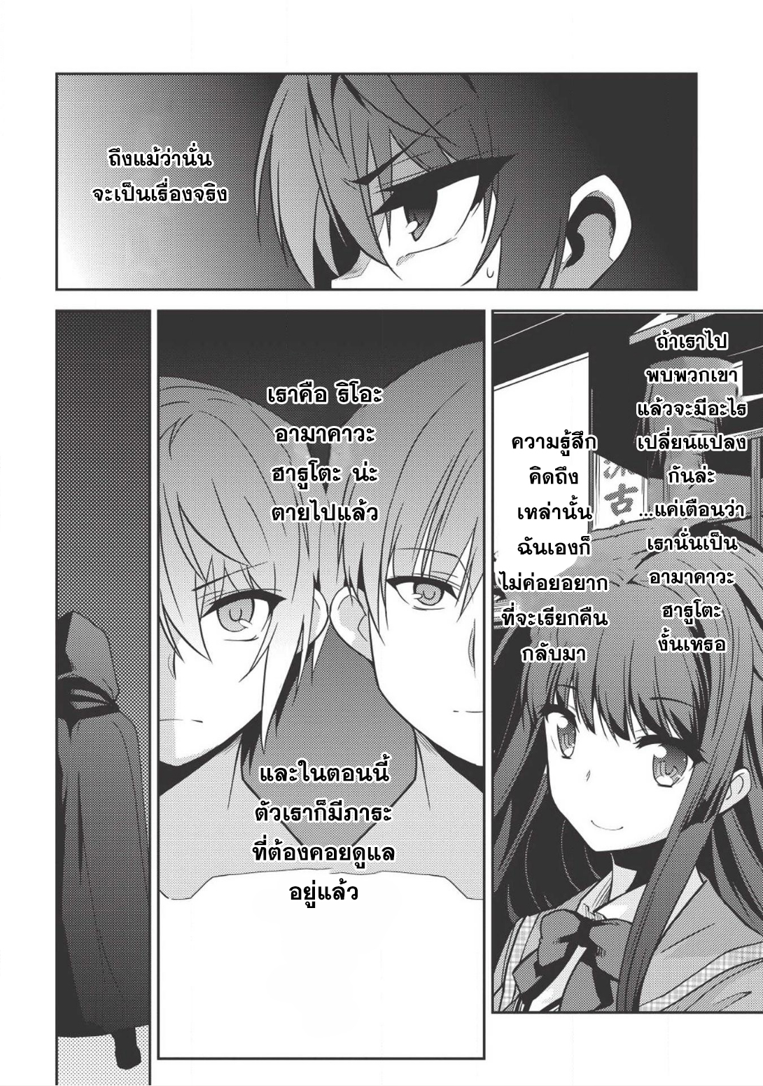 Seirei Gensouki - Konna Sekai de Deaeta Kimi ni (Minazuki Futago) 13-ถ้าได้มาที่อัลแมทน์ คุณต้องได้กินพาสต้าซุป