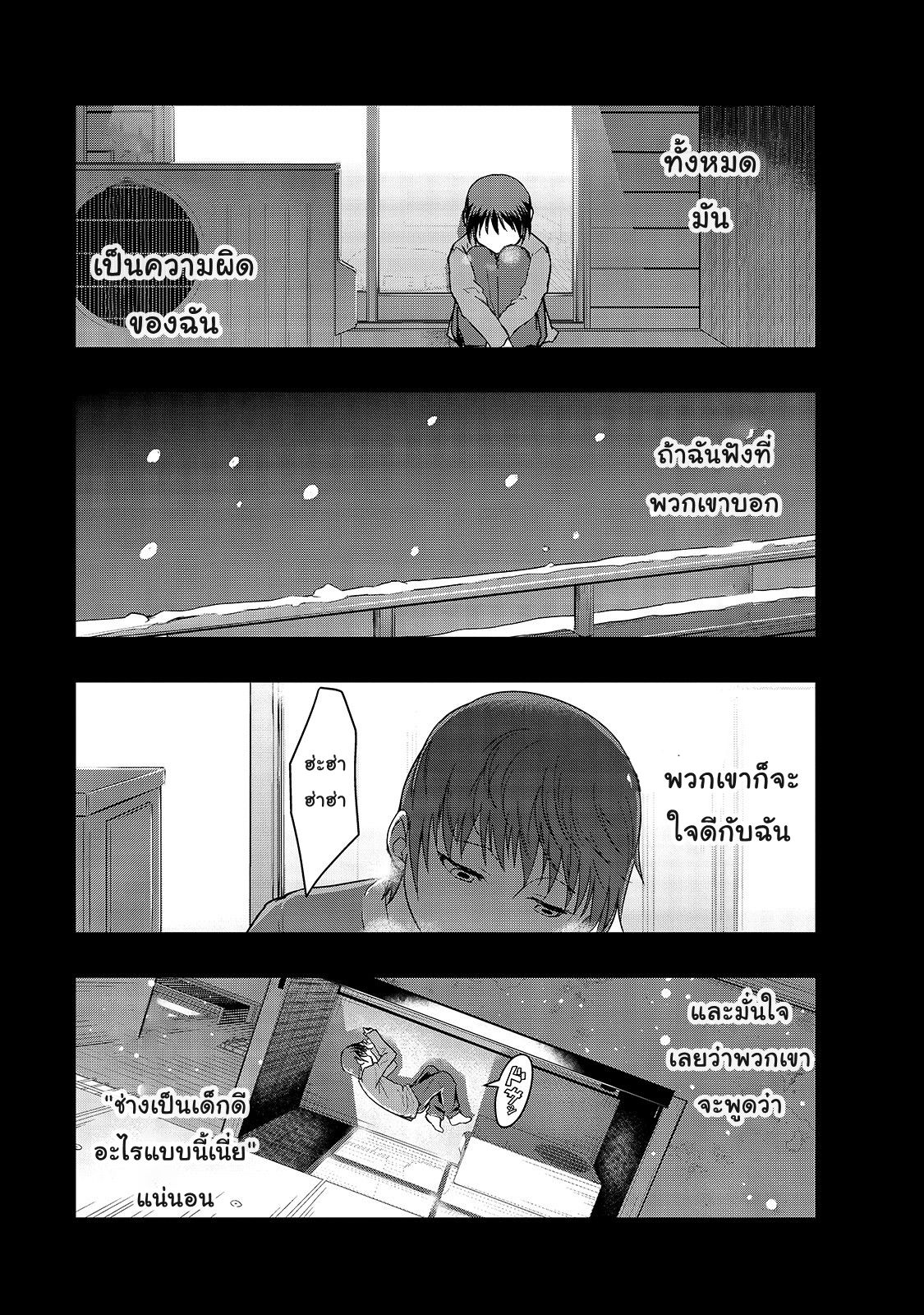 Hazure Waku no Joutai Ijou Skill de Saikyou ni Natta Ore ga Subete wo Juurin Suru made 2-ซากปรักหักพัง