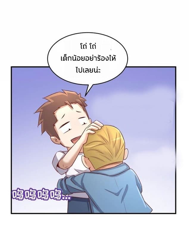 Crossing Man (ระบบ Cross interceptor) 16-16