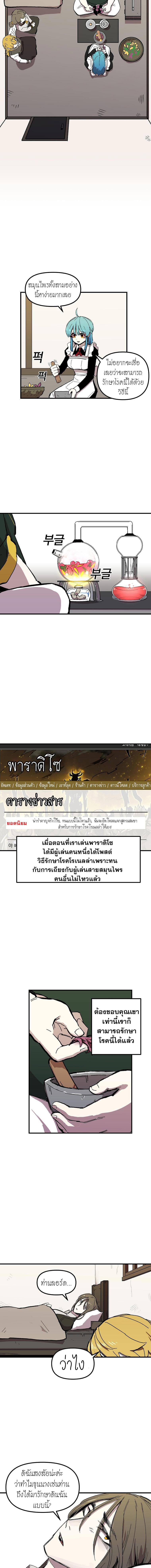 Bug Player 8-8