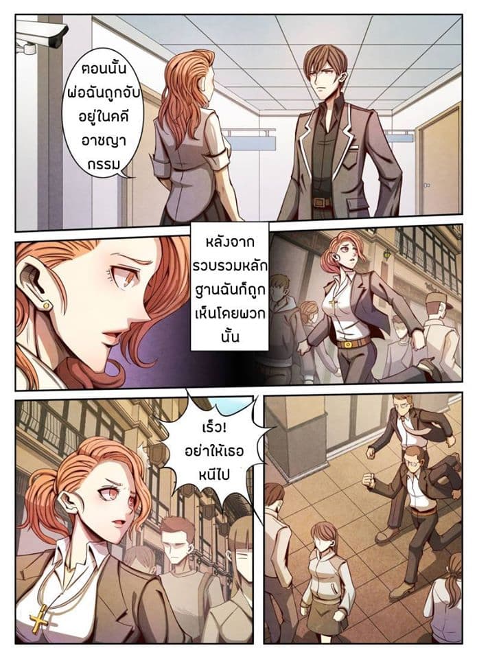 Return From the World of Immortals 11-11