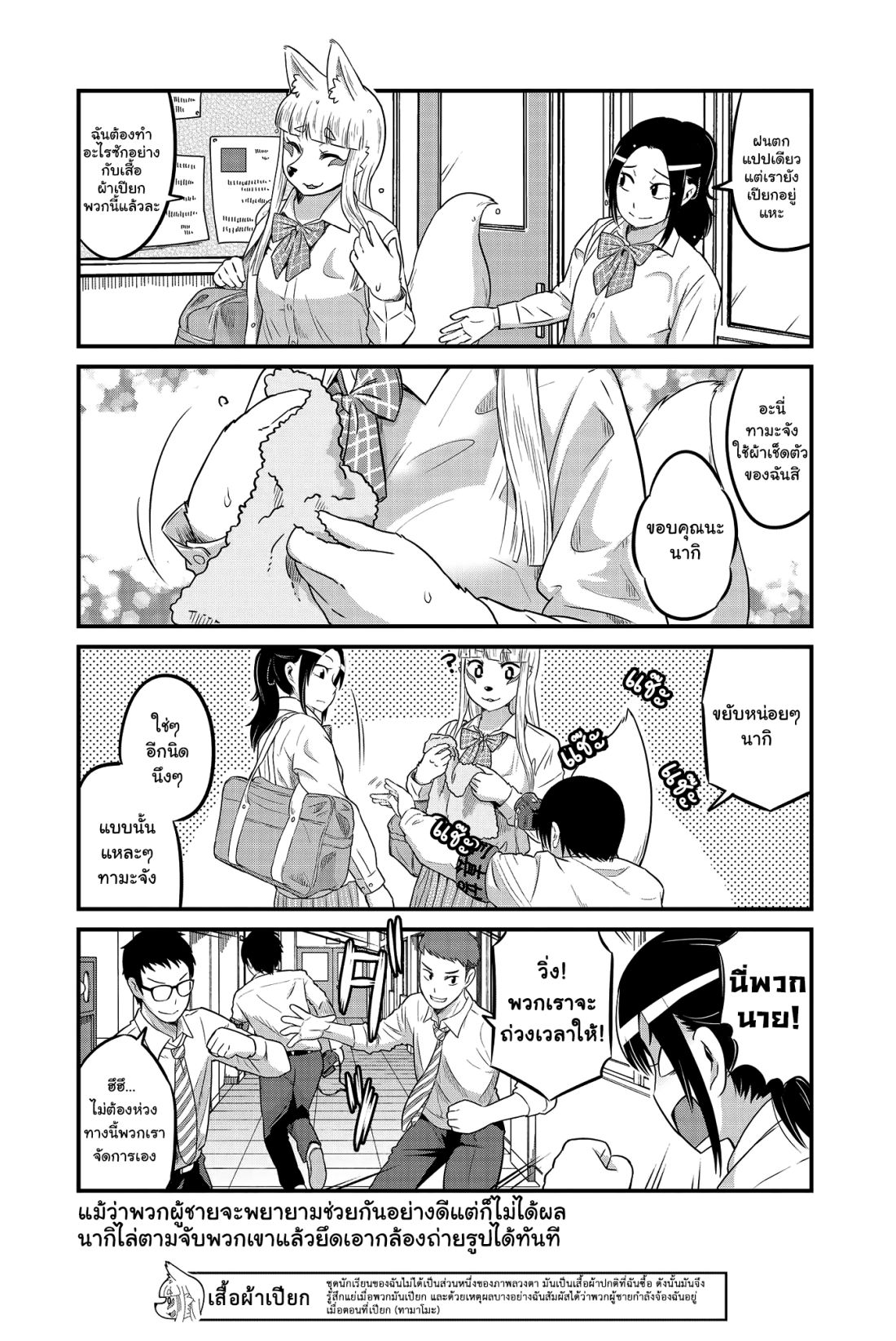 High School Inari Tamamo-chan! 20-20