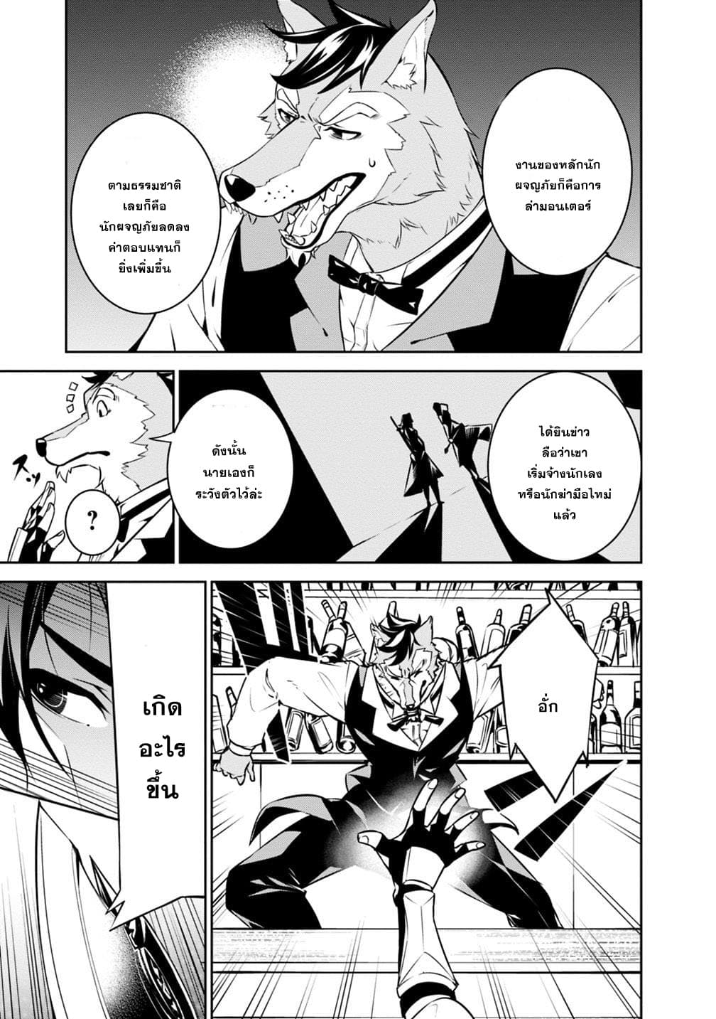 Shijou Saikyou no Mahou Kenshi 15-15