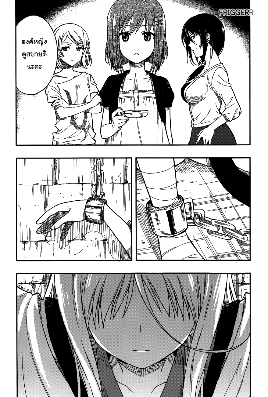 Kono Shima ni wa Midara de Jaaku na Mono ga Sumu 2-2