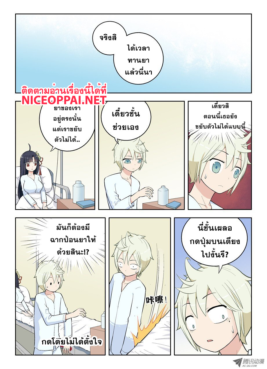 Wangpai Yushi 31-กำลังหาตัวอยู่เลย...