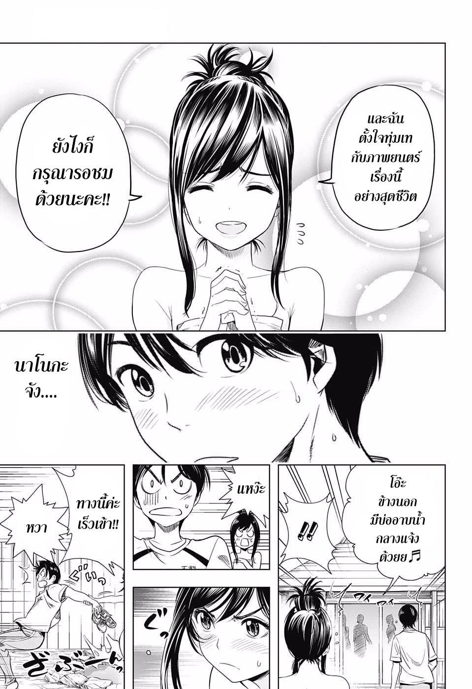Cross Account 11-ผม X คุณ