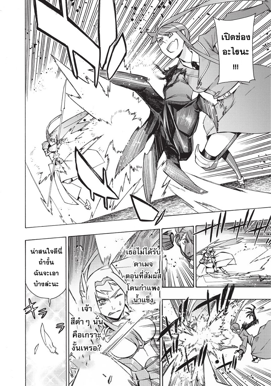 Kuro no Shoukanshi 24-ครอบครัวใหม่ II