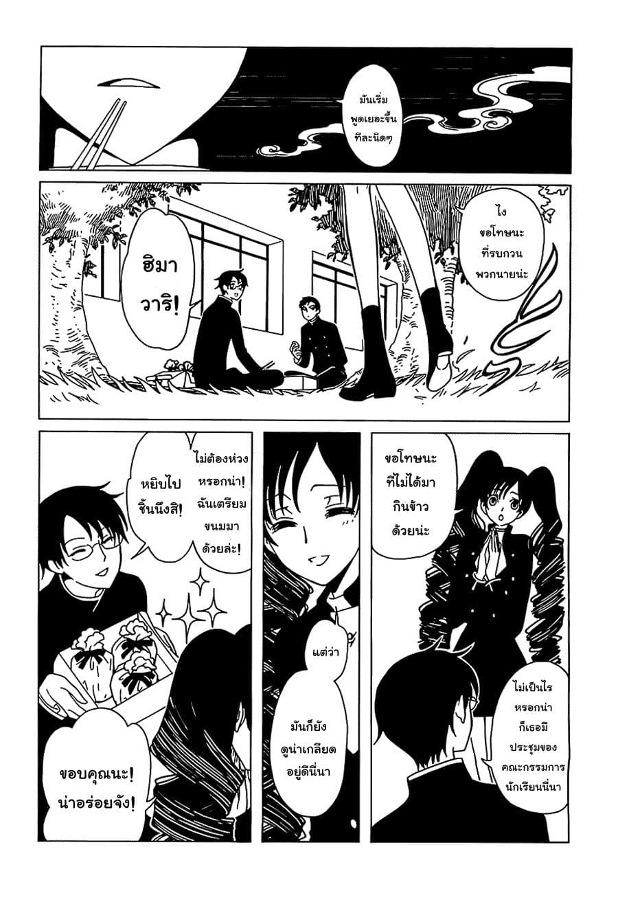 xxxHOLiC Rei 10-10