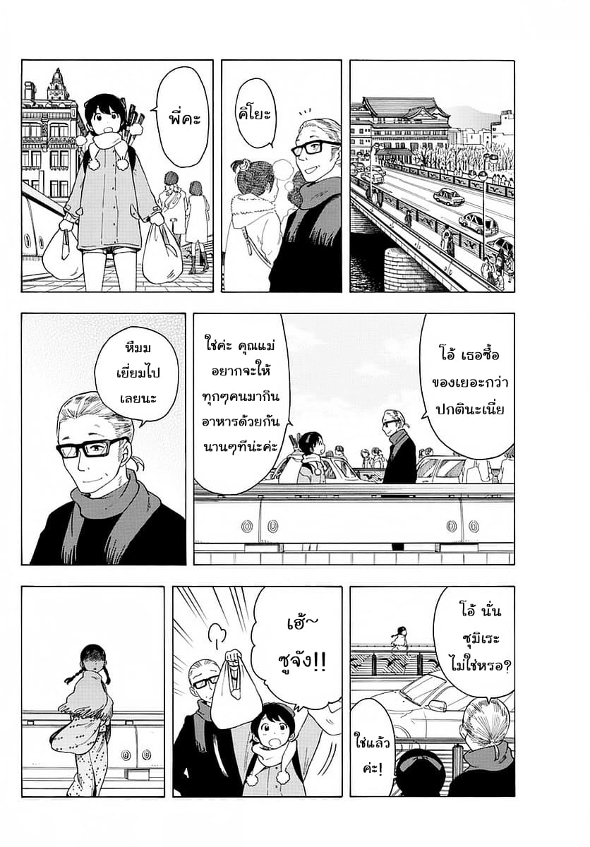 Maiko-san Chi no Makanai-san 11-แผนมื้อเย็นลับของคิโยะจัง