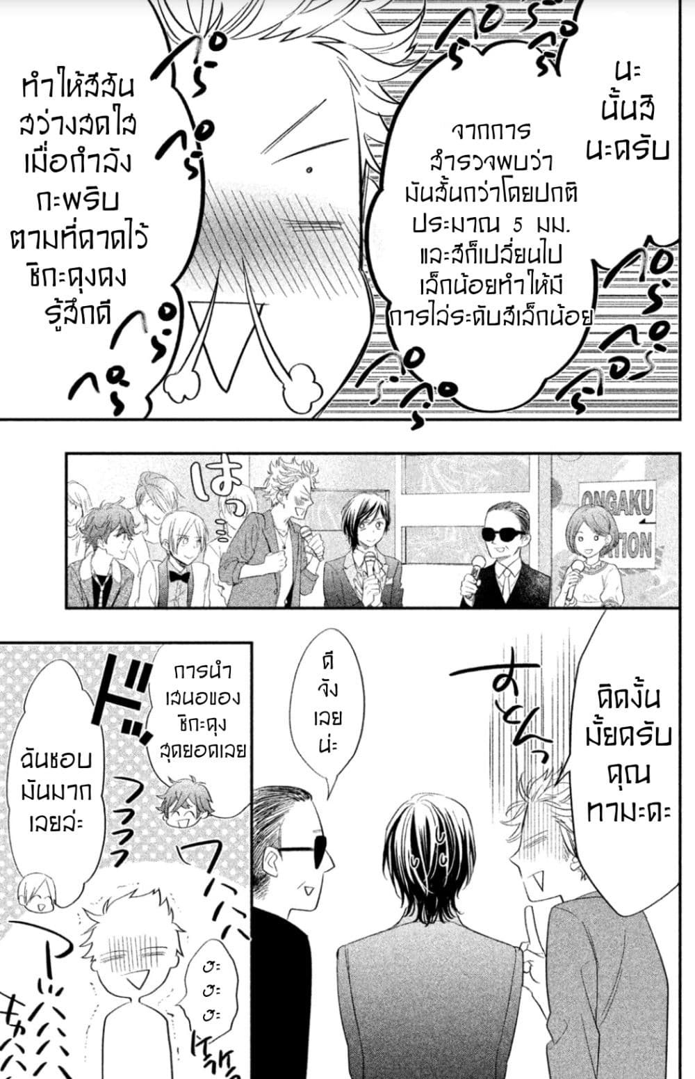 Star⇄Crossed!! 2-2