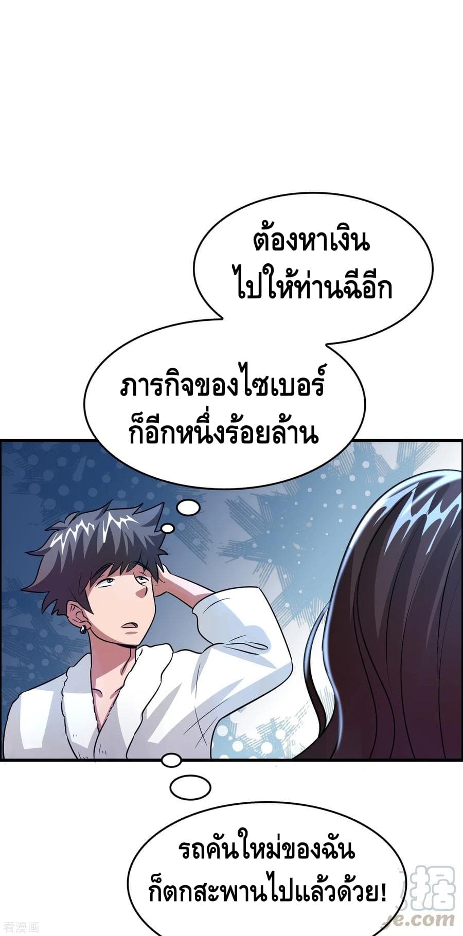 Become God Merchant in The Other World ข้ามต่างโลกเพื่อเป็นพ่อค้าเทพสุดมั่งคั่ง 43-43