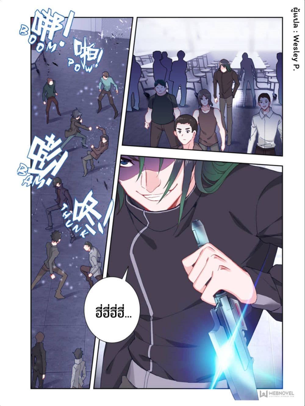 Swallowed Star ศึกล้างดวงดาว 11-11