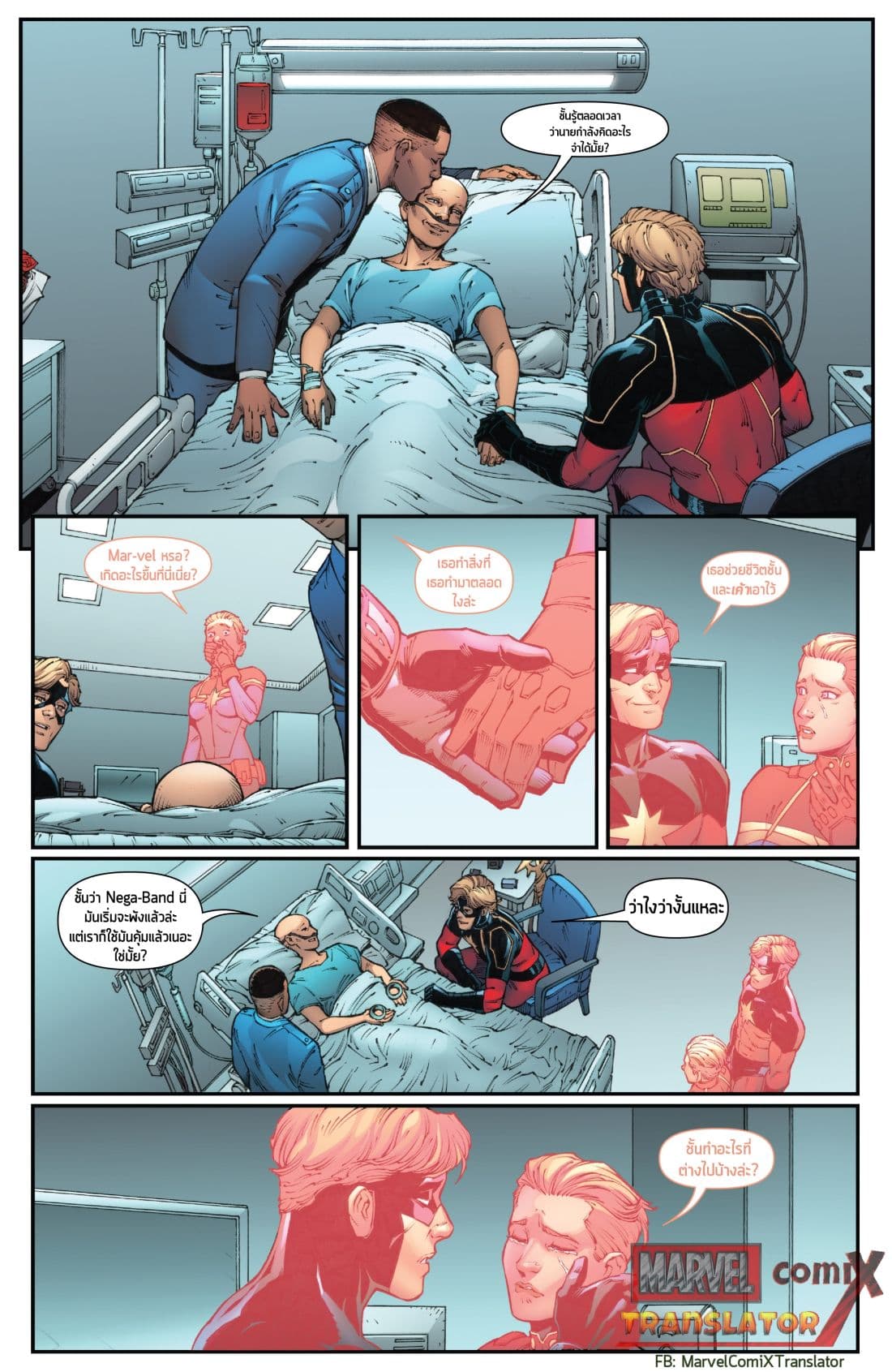Infinity Countdown 2.1-Captain Marvel
