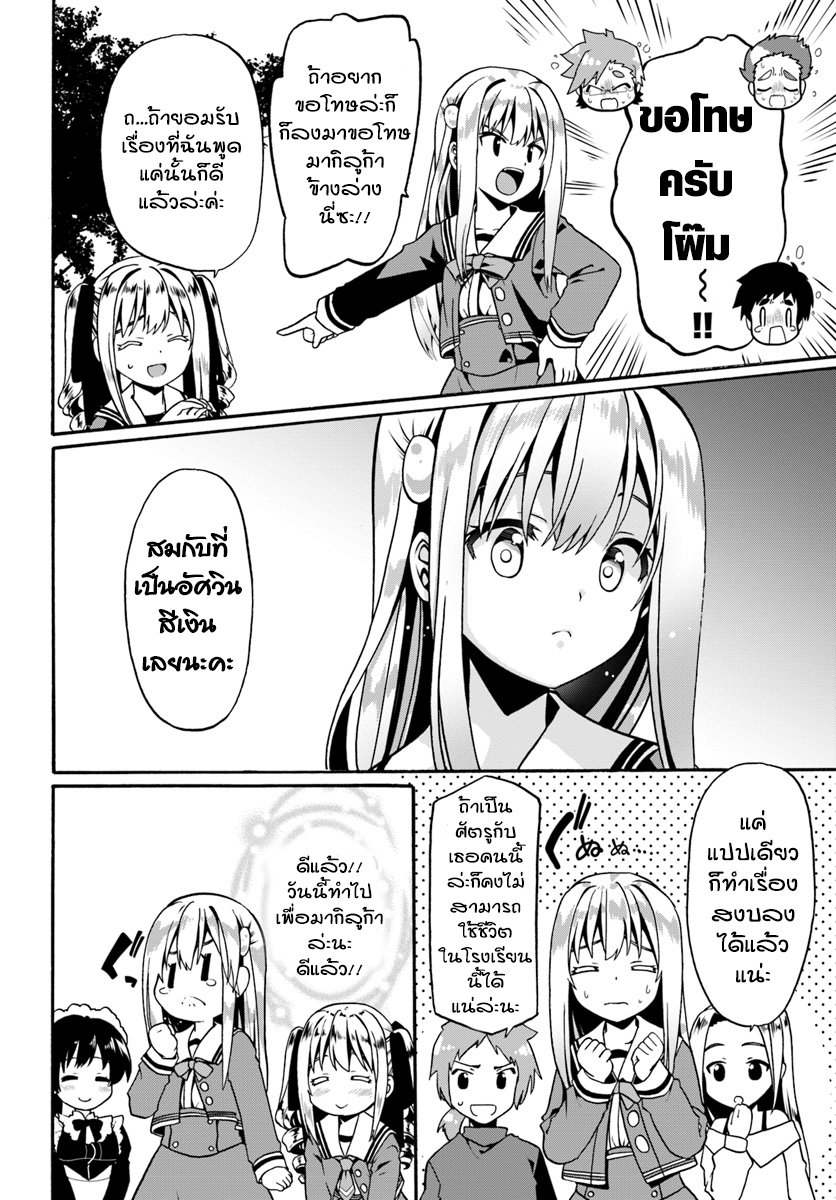 Douyara Watashi No Karada Wa Kanzen Muteki No You Desu Ne 15-15
