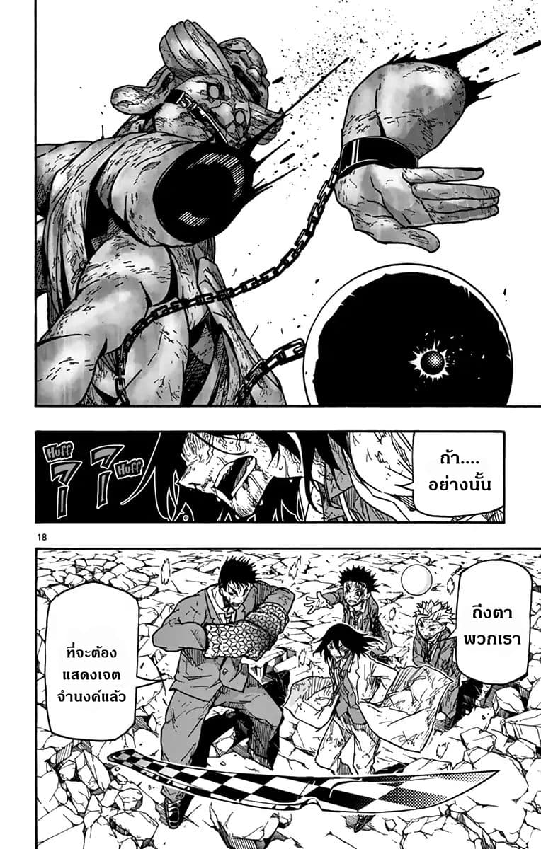 Gofun-go no Sekai 20-20