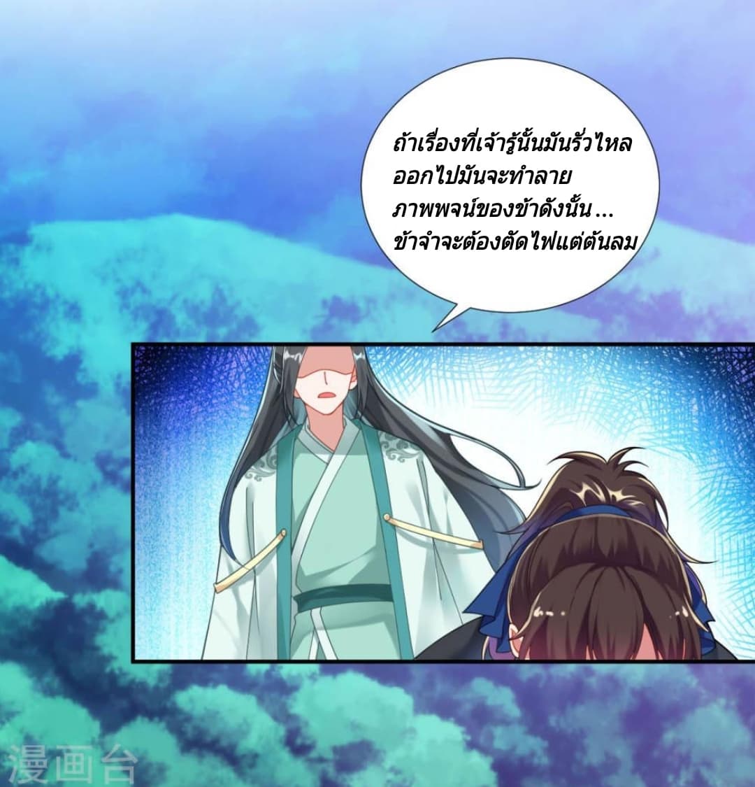 Jiang Xiaofan เส้นทางสู่สวรรค์ 2-2