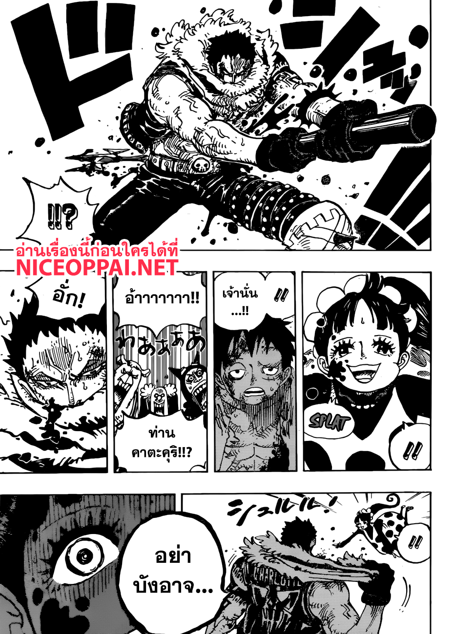 One Piece 893-บุตรสาวที่ 36 ของตระกูลชาร์ล็อตต์ - แฟลมป์