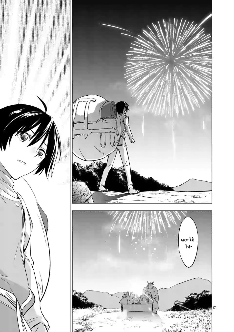 Shijou Saikyou Oak-san no Tanoshii Tanetsuke Harem Zukuri 8-การสอบจบการศึกษาของออร์ค