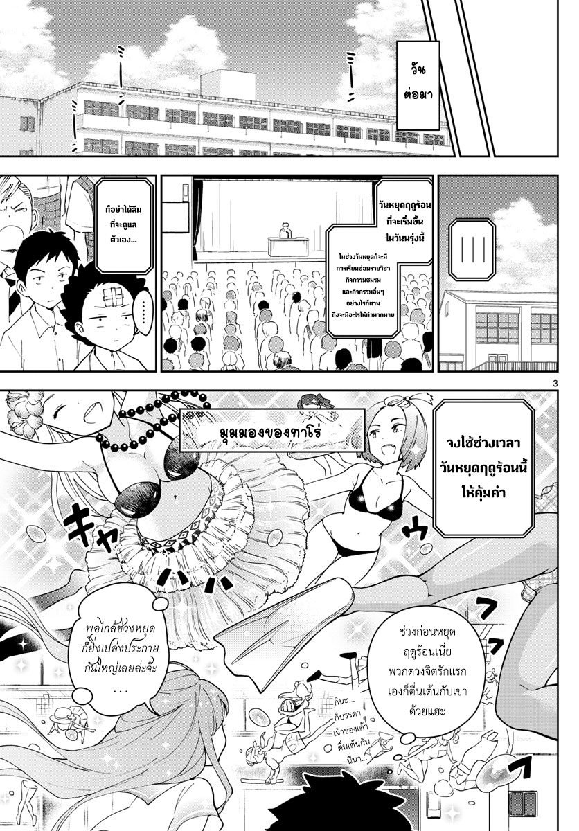 Hatsukoi Zombie 45-จิตใจของสาวน้อย และ เทศกาลฤดูร้อน